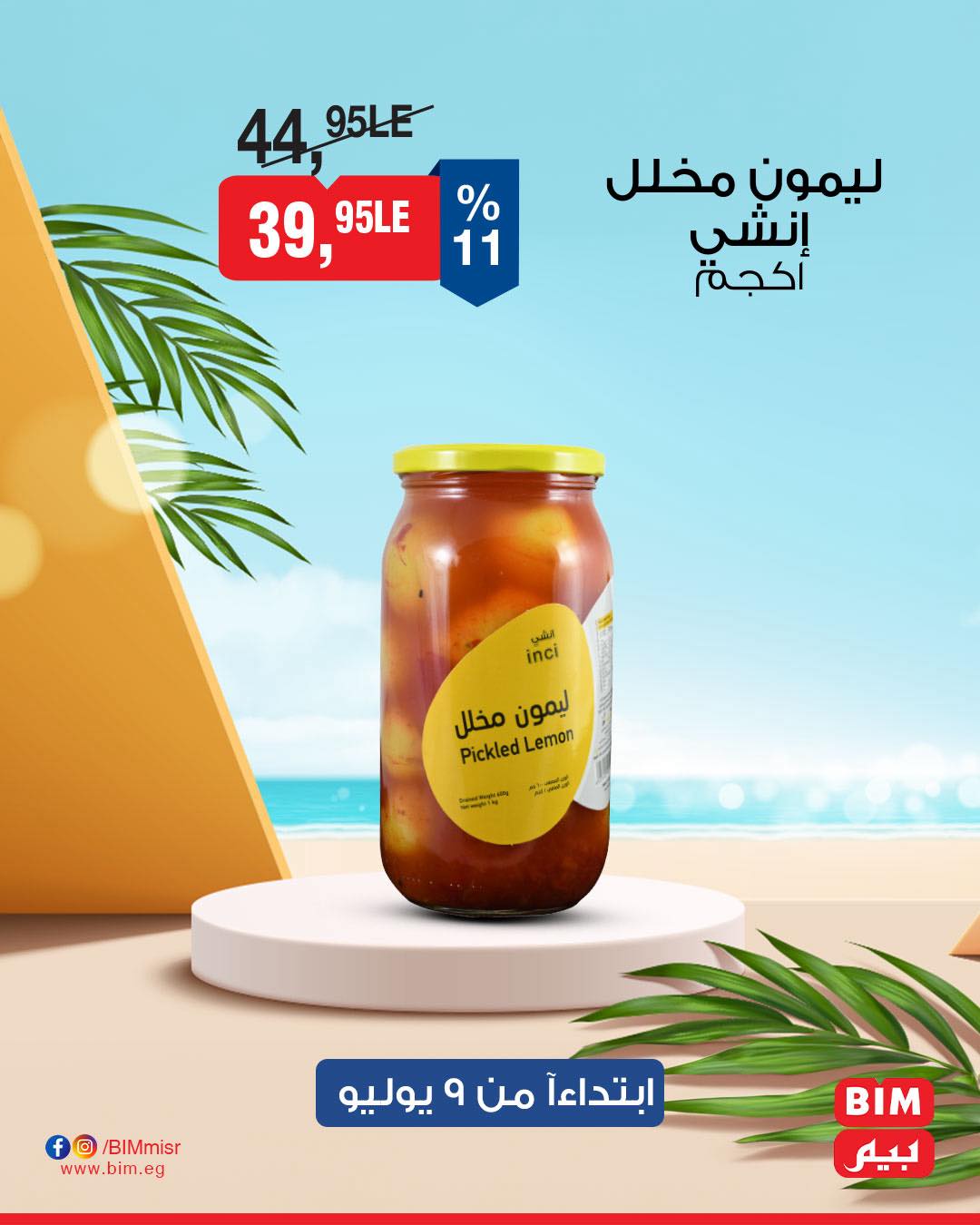 bim offers from 8jul to 3jun 2025 عروض بيم من 8 يوليو حتى 3 يونيو 2025 صفحة رقم 26